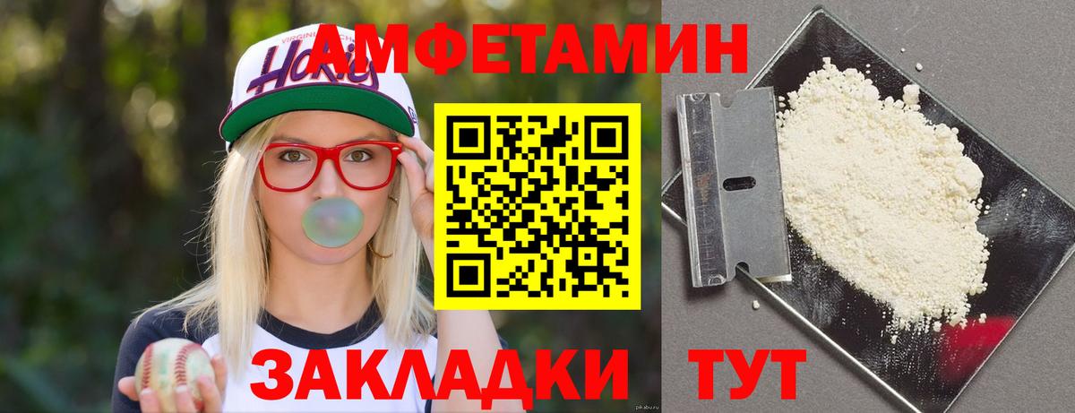 АМФ  АМФЕТАМИН Розовый  Вход с VPN  Ангарск 