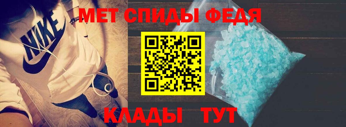 АМФЕТАМИН 97% Ангарск