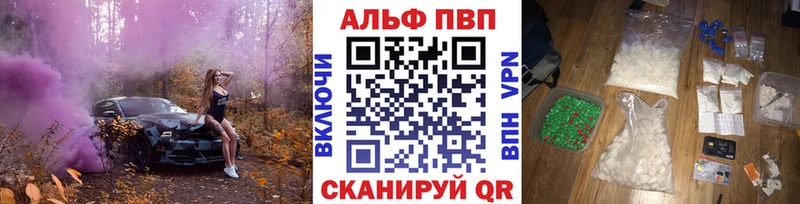 Alfa_PVP крисы CK  закладки  Ангарск 