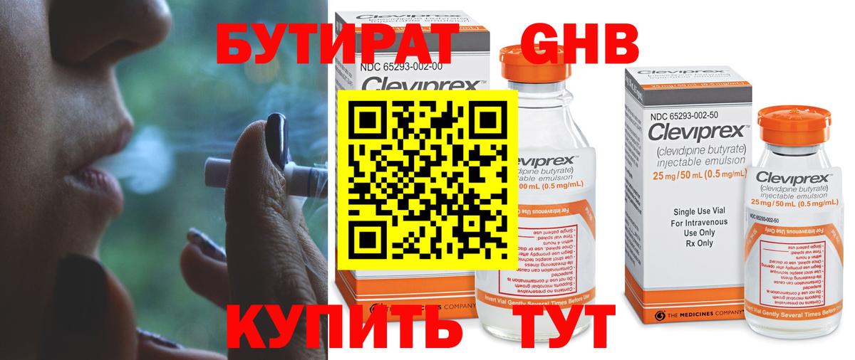 Меф мяу мяу Ангарск