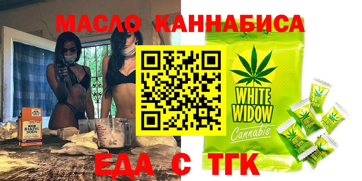 Печенье с ТГК марихуана Ангарск