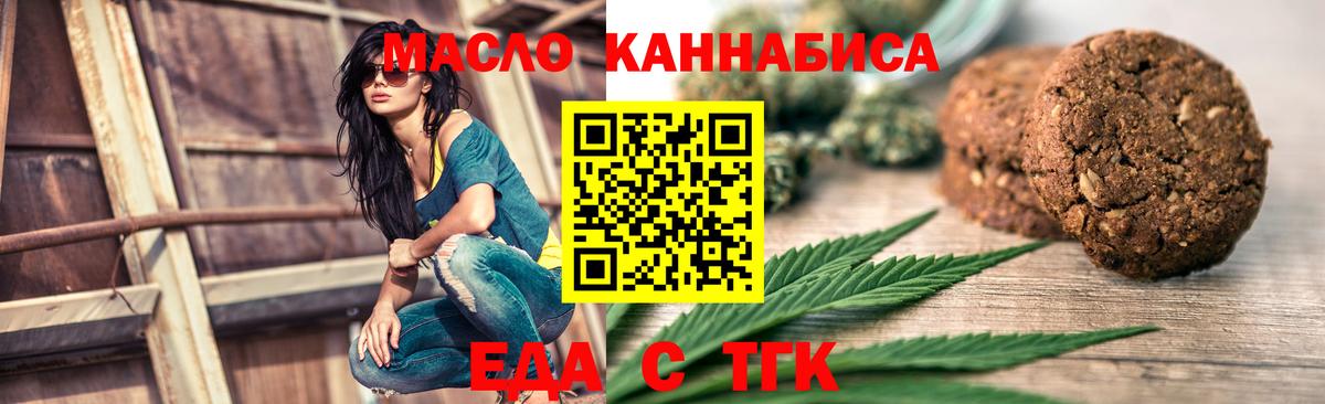 Ангарск  Canna-Cookies марихуана  Вход с VPN 