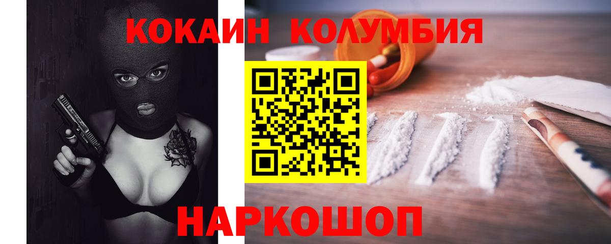 где найти   Cocaine  COCAIN Боливия  Ангарск  КОКАИН 99% 