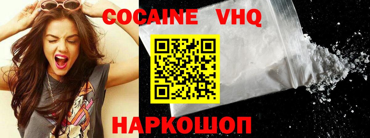 Cocaine 97% Ангарск