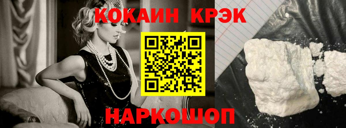 Ангарск  Кокаин  Вход с VPN  COCAIN Fish Scale  Cocaine 97% 