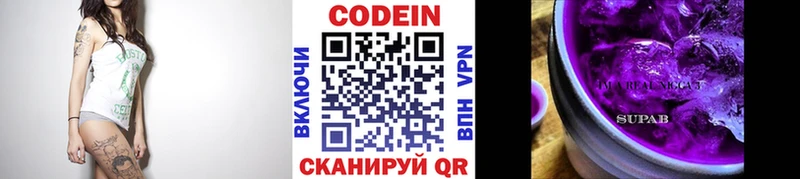 Codein Purple Drank  купить наркотик  Ангарск 