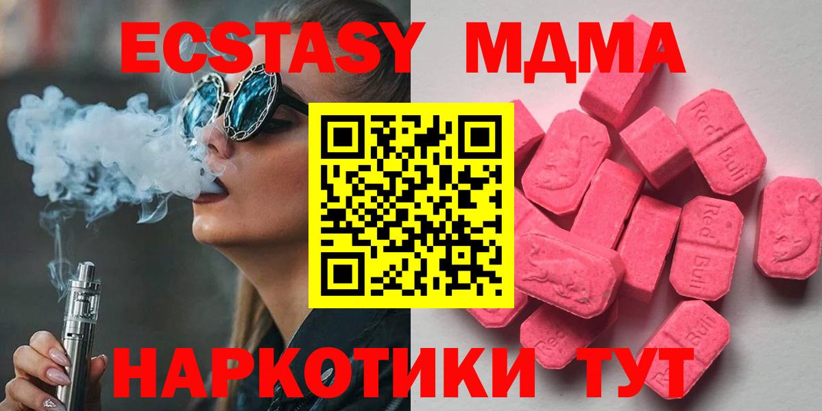Метадон  Ангарск  Вход с VPN  Марихуана  Cocaine  Меф  Alpha PVP  МЕФ  Бошки Шишки  Гарик 
