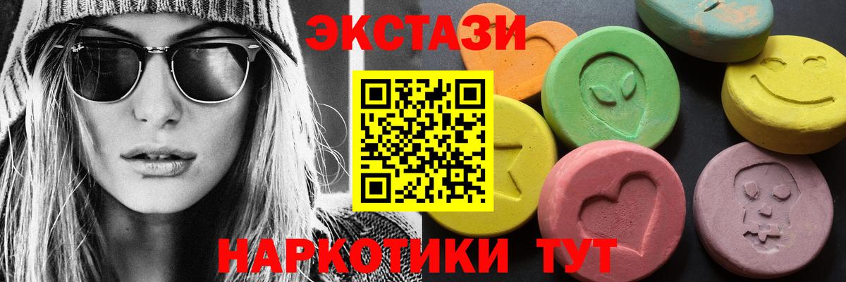 Ангарск  Ecstasy VHQ  даркнет какой сайт  Вход с VPN  ЭКСТАЗИ mix  сколько стоит 