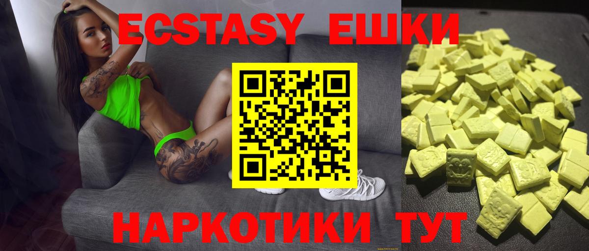 наркотики  Ecstasy MDMA  Ecstasy  Вход с VPN  Ангарск 