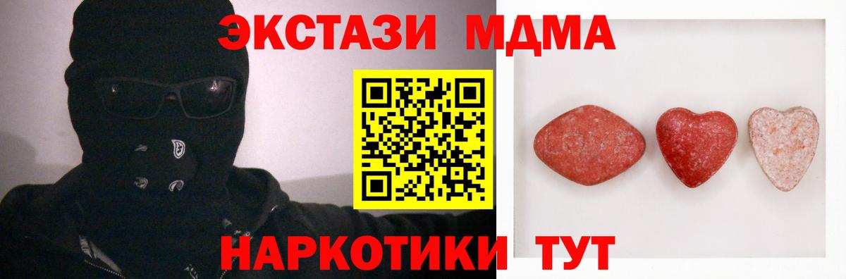 Ecstasy 280 MDMA Ангарск