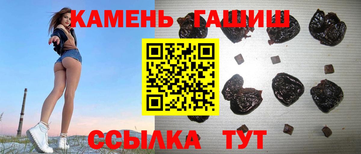 Ангарск  что такое наркотик  Вход с VPN  ГАШ ice o lator 