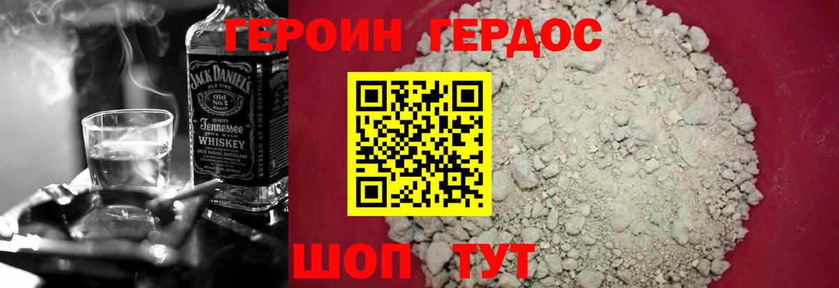 Ангарск  Героин герыч  Вход с VPN 