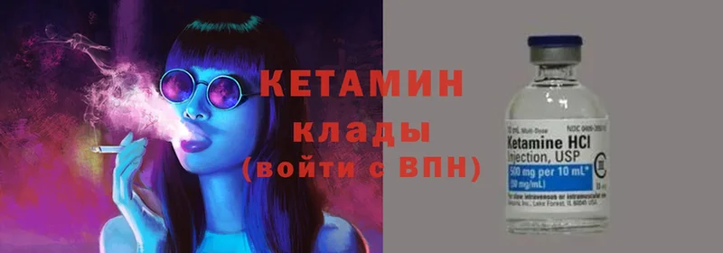 КЕТАМИН ketamine  Ангарск 