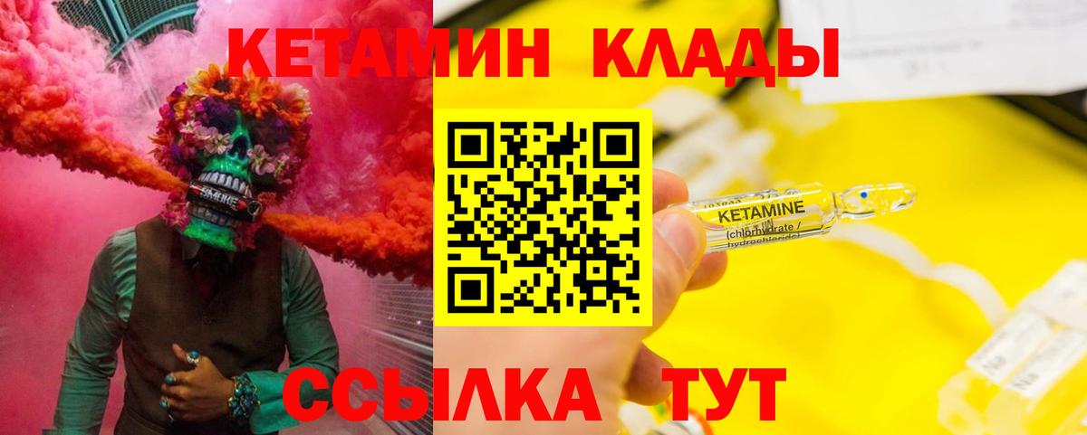 blacksprut как войти  Вход с VPN  Ангарск  КЕТАМИН VHQ 