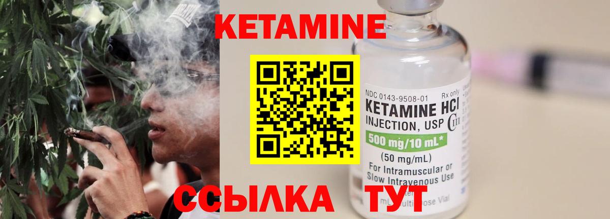 мориарти какой сайт  Вход с VPN  КЕТАМИН VHQ  Ангарск  Кетамин ketamine 
