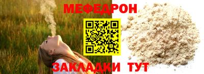 мефедрон мука Абинск