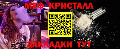 мяу мяу кристалл Гагарин