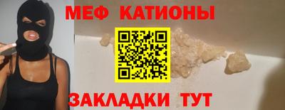мяу мяу кристалл Гагарин