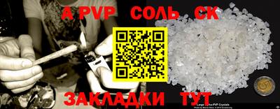 соль курить ск Абинск