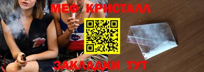 мяу мяу кристалл Гагарин