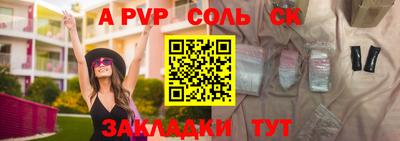 соль курить ск Абинск