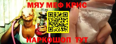 мефедрон мука Абинск