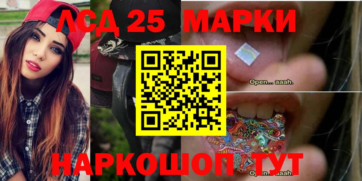 Лсд 25 экстази кислота  ЛСД экстази ecstasy  Ангарск  Вход с VPN 