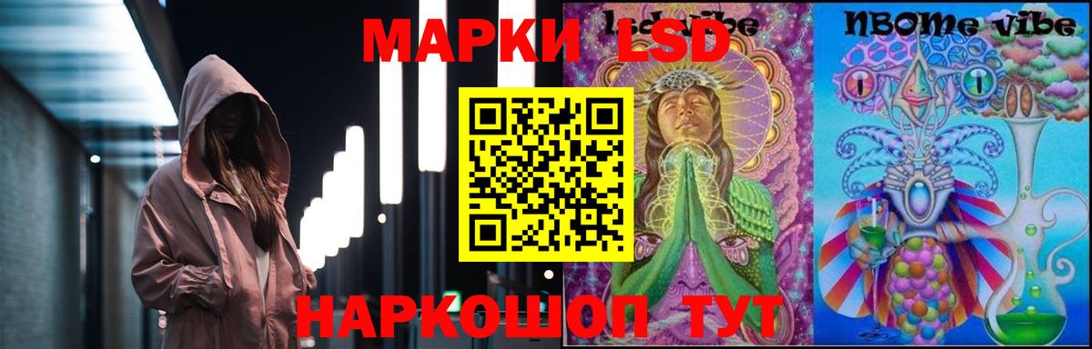 Лсд 25 экстази кислота Ангарск