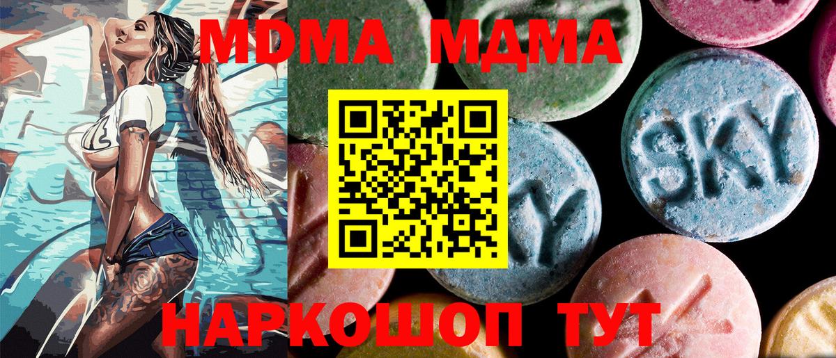 Ангарск  MDMA Molly  МДМА VHQ  MDMA  Вход с VPN 