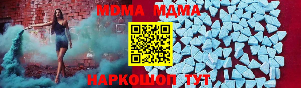 MDMA crystal  MDMA молли  МДМА  Ангарск 