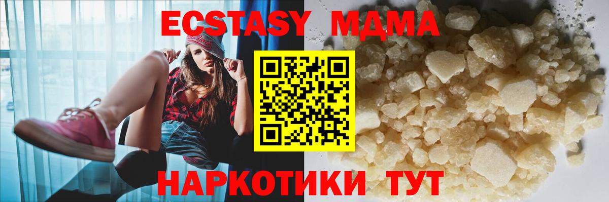 МДМА VHQ  МДМА молли  Вход с VPN  Ангарск 