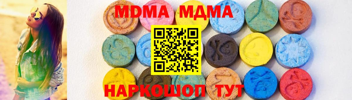MDMA кристаллы Ангарск