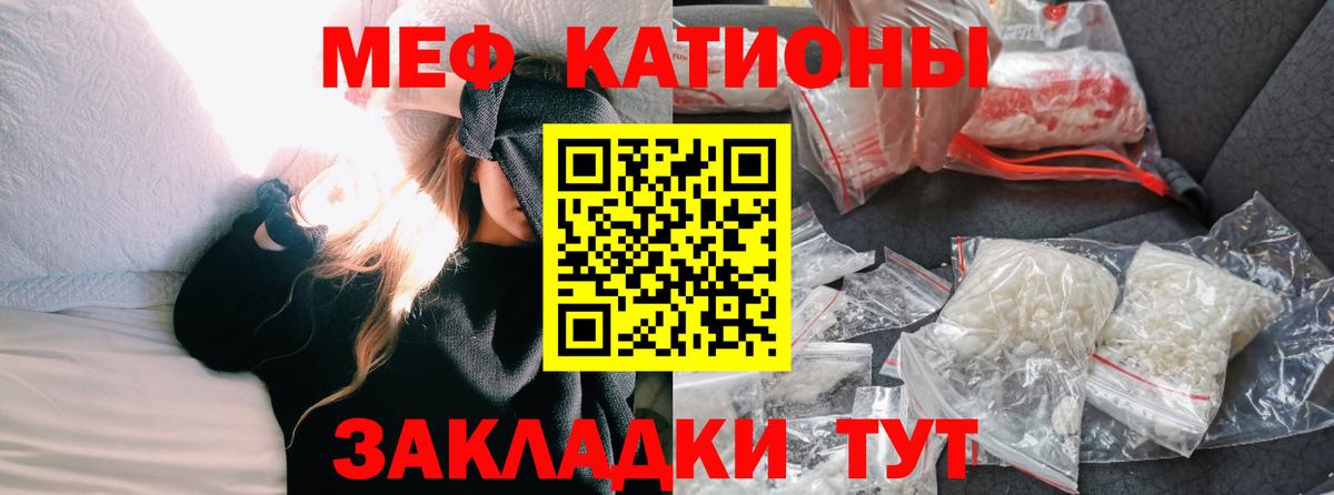 Меф  Ангарск