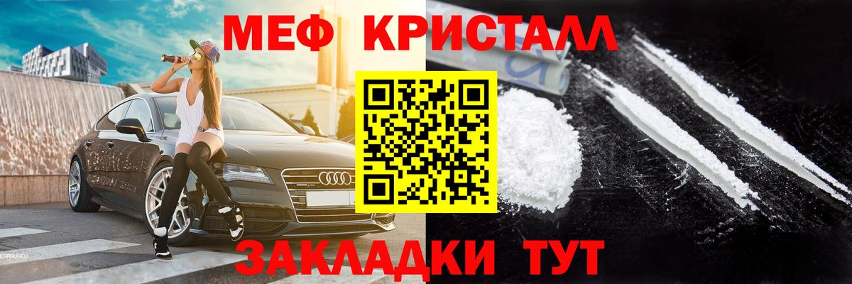 Меф мука  Меф мяу мяу  Ангарск  Вход с VPN 