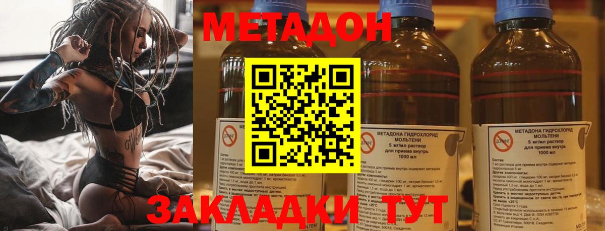 МЕТАДОН VHQ  Метадон мёд  Ангарск  Вход с VPN 