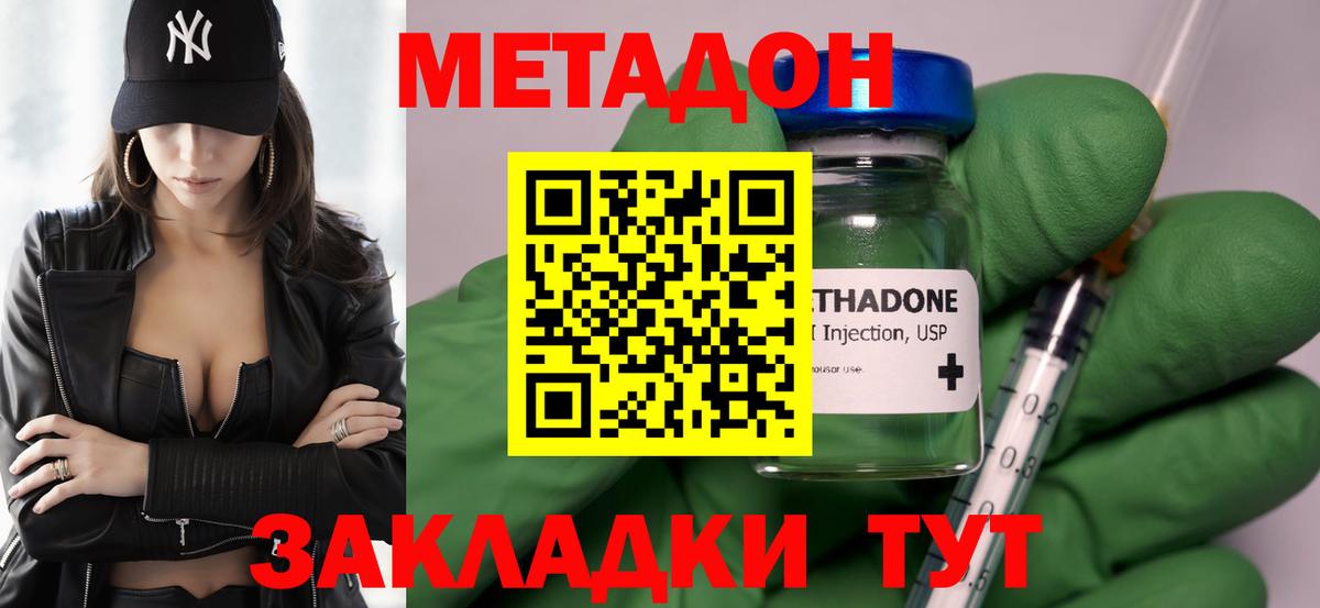 МЕТАДОН белоснежный Ангарск