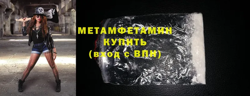 Метамфетамин Methamphetamine  Ангарск 