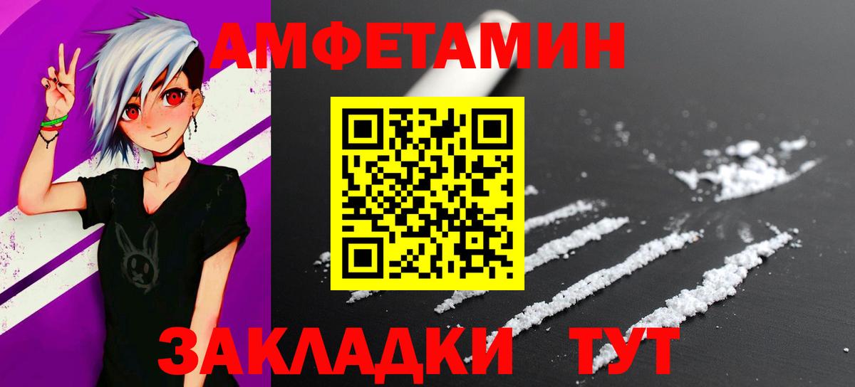 Ангарск  Первитин Декстрометамфетамин 99.9%  Вход с VPN 