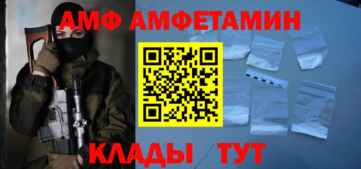 МЕТАМФЕТАМИН Декстрометамфетамин 99.9% Ангарск