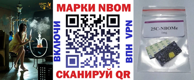 Марки 25I-NBOMe 1,5мг  Ангарск 