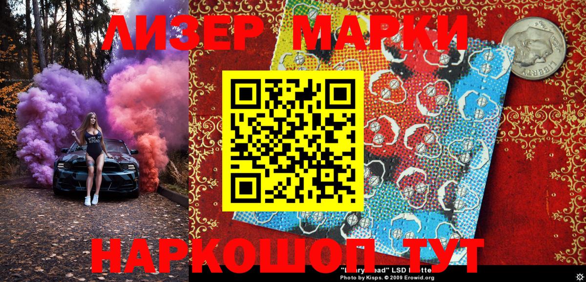 Марки  Вход с VPN  Ангарск  Марки NBOMe 1,5мг 