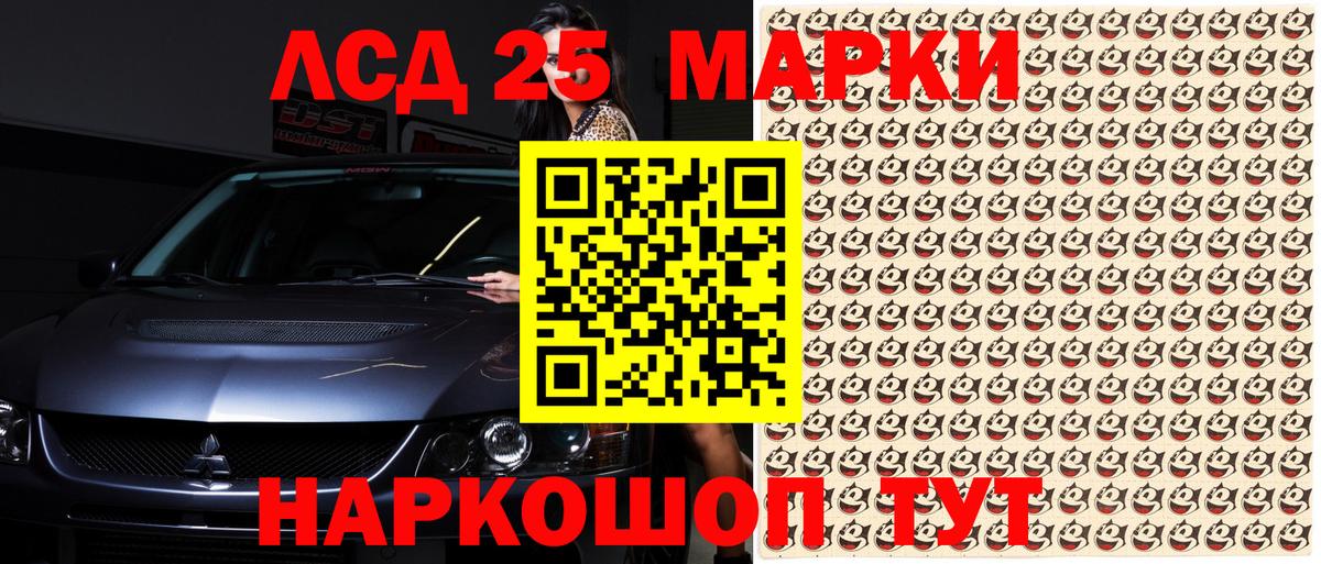 Ангарск  Наркотические марки 1500мкг  Наркотические марки 1500мкг  Вход с VPN 