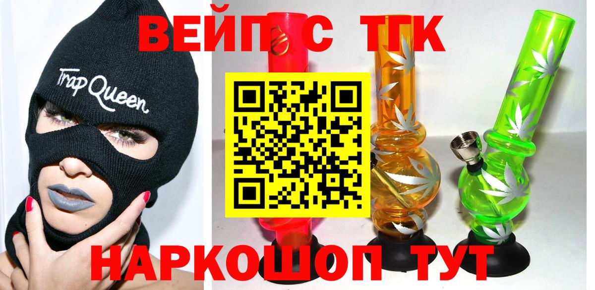 Дистиллят ТГК THC oil  Вход с VPN  Ангарск 
