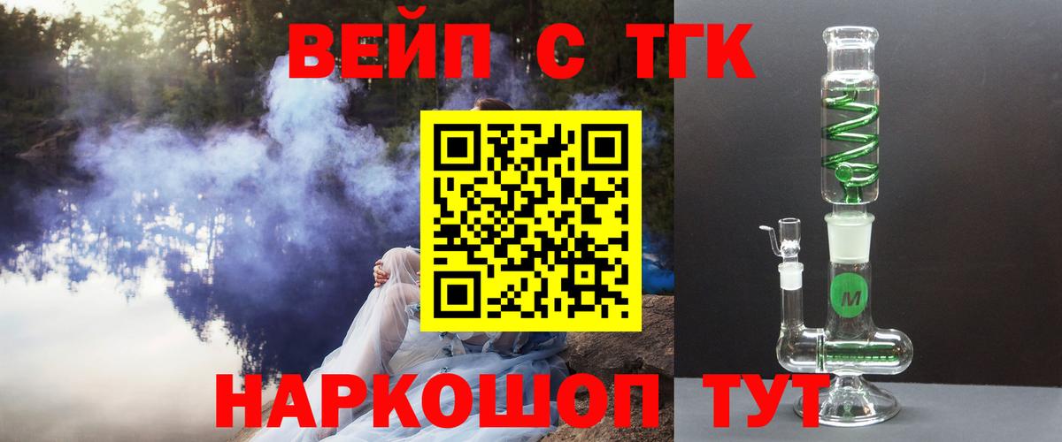 ТГК гашишное масло  ТГК THC oil  Ангарск 