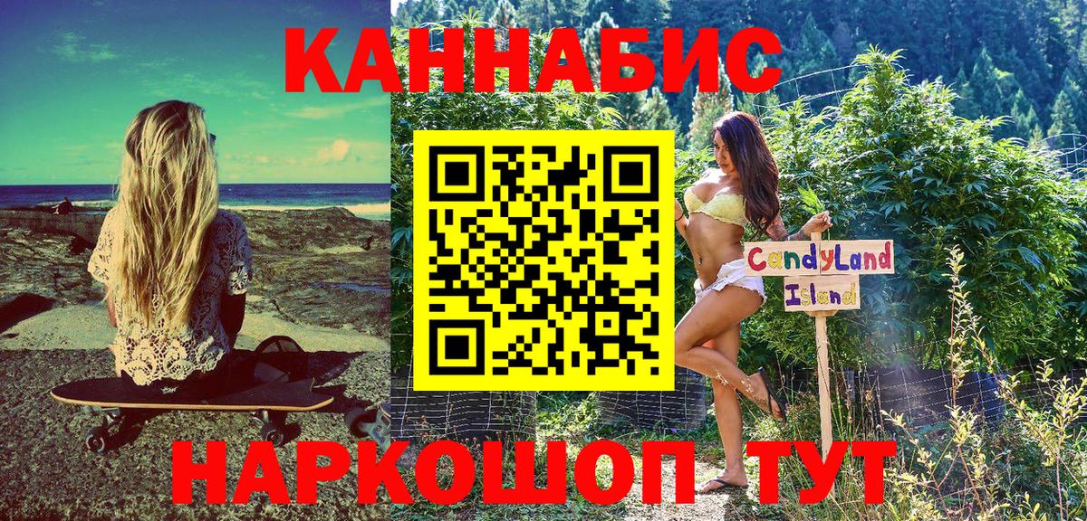 Канабис индика  Ангарск  МАРИХУАНА Bruce Banner 